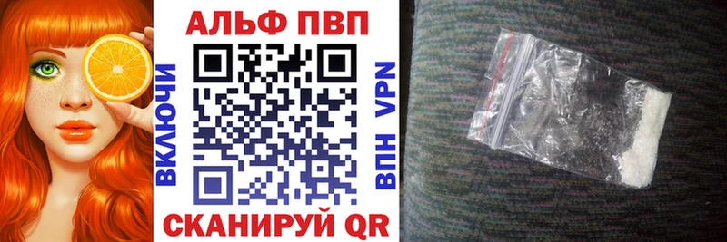 Альфа ПВП СК магазин продажи наркотиков Чусовой