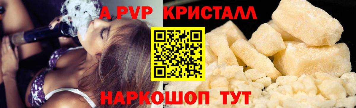 APVP  A-PVP мука  Вход с VPN  Чусовой 