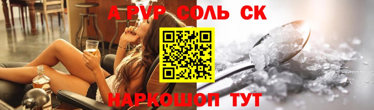 Alpha PVP СК КРИС Чусовой