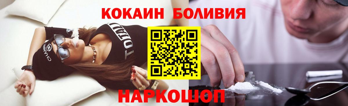 COCAIN Перу Чусовой