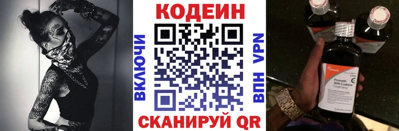 Кодеиновый сироп Lean напиток Lean (лин)  Чусовой 