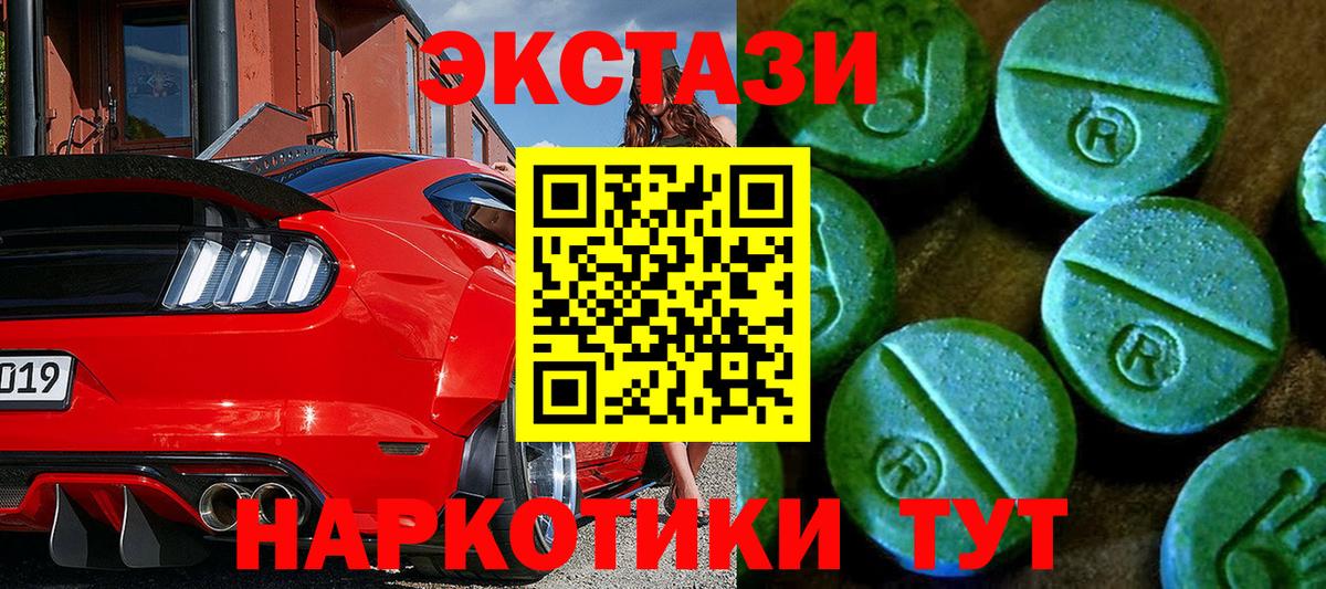 ЭКСТАЗИ Punisher Чусовой