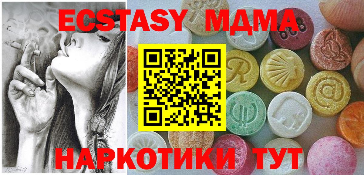 ЭКСТАЗИ  где найти наркотики  Вход с VPN  Ecstasy таблы  Чусовой  ЭКСТАЗИ 99% 