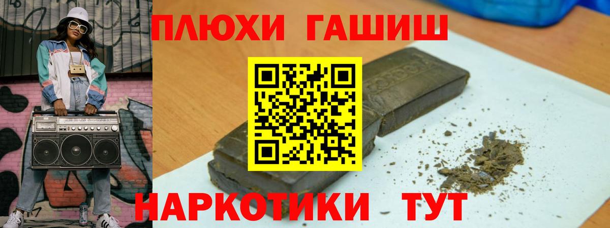ГАШ Ice-O-Lator  Вход с VPN  Чусовой  ГАШИШ AMNESIA HAZE 