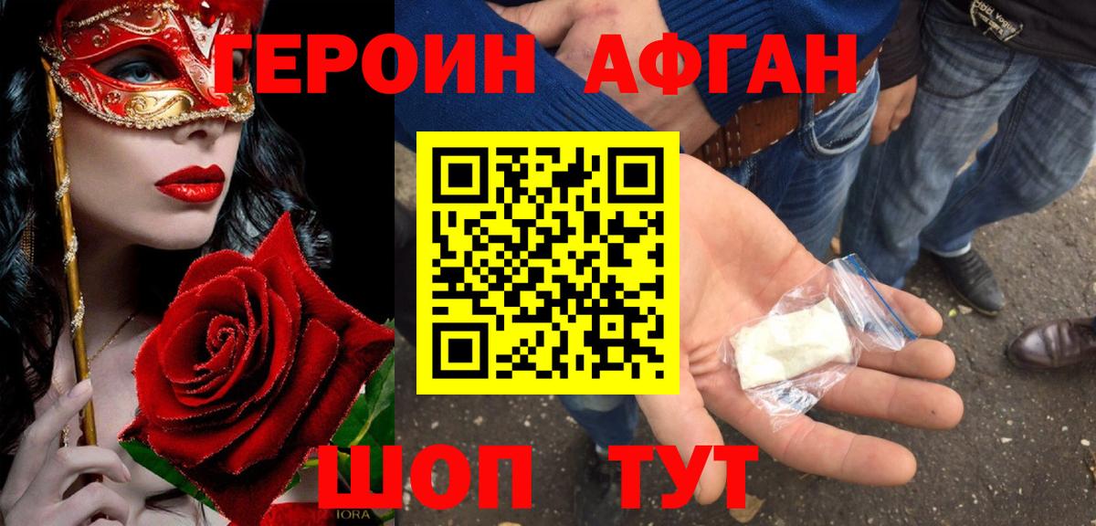Героин белый Чусовой