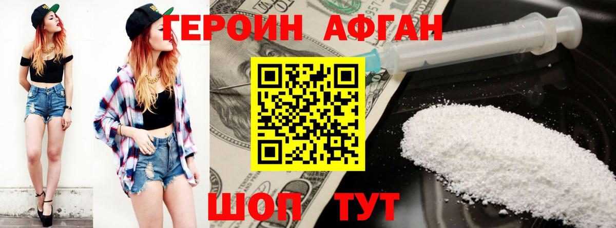 Чусовой  Героин  Вход с VPN  Героин гречка 