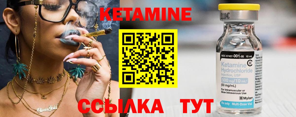 КЕТАМИН ketamine  Вход с VPN  КЕТАМИН VHQ  Чусовой 