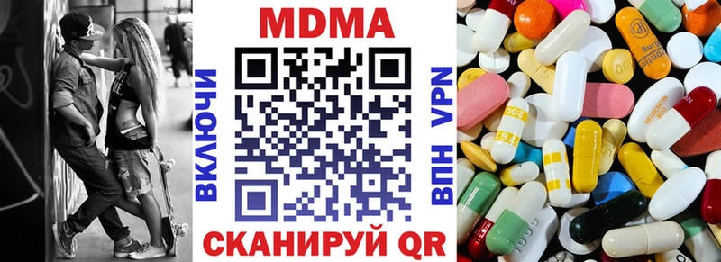 наркошоп  Чусовой  МДМА crystal 