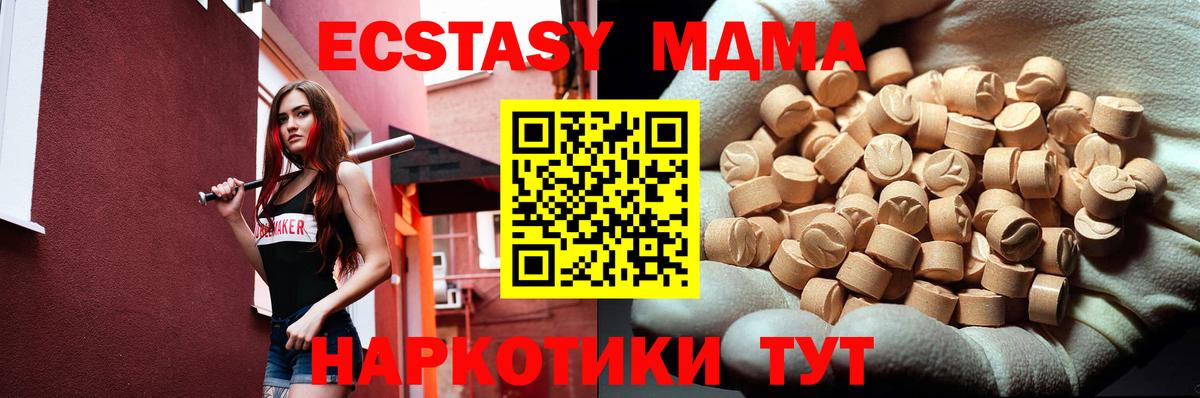 МДМА кристаллы Чусовой