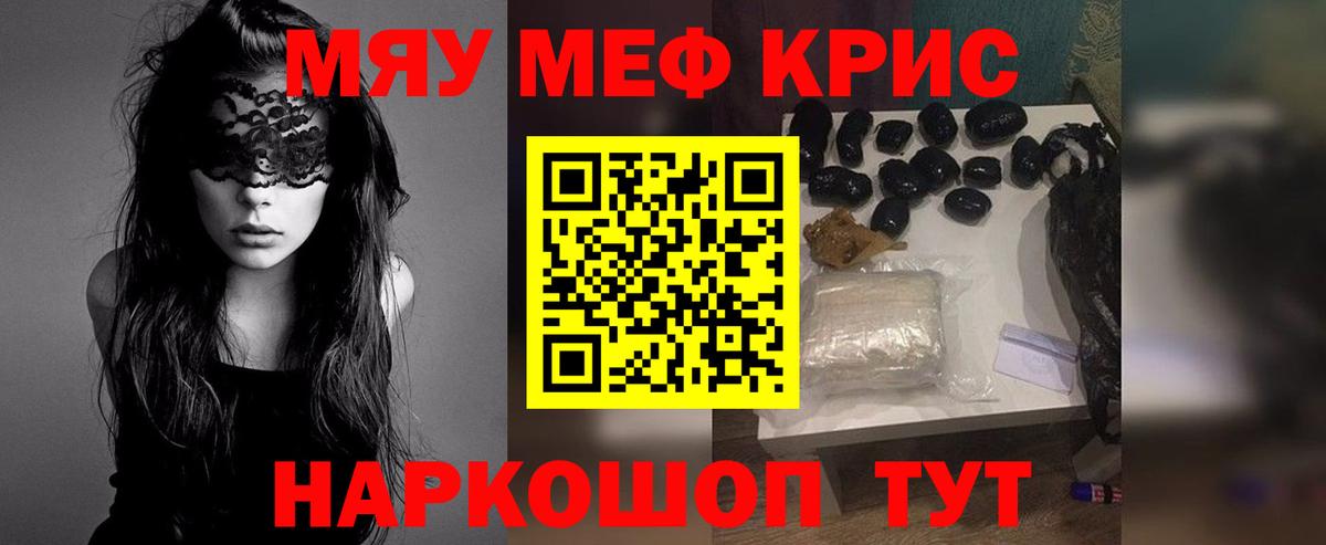 Чусовой  МЕФ VHQ  Меф  МЯУ-МЯУ  МЕФ mephedrone  Вход с VPN 