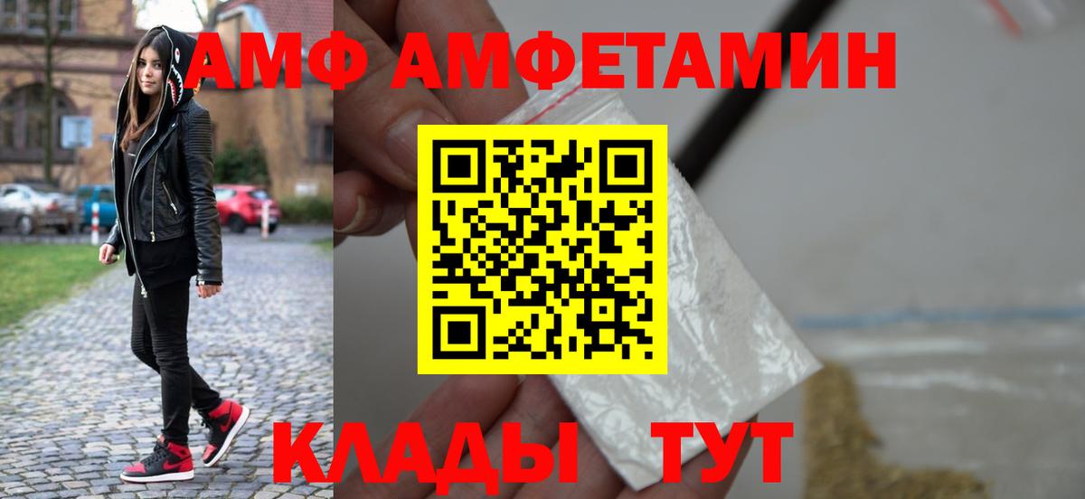 Первитин Methamphetamine  Вход с VPN  Чусовой 