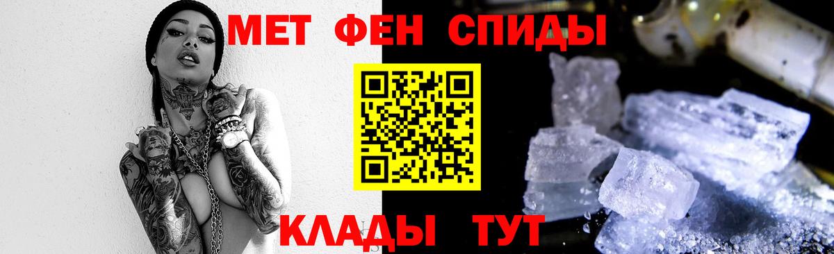 Первитин Methamphetamine Чусовой