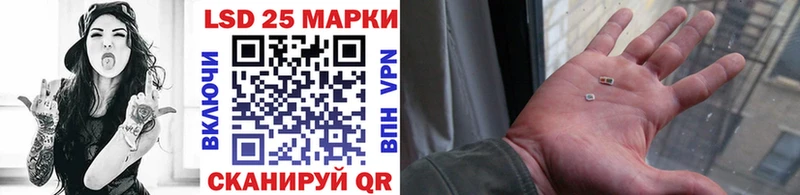 Марки 25I-NBOMe 1,8мг  Чусовой 