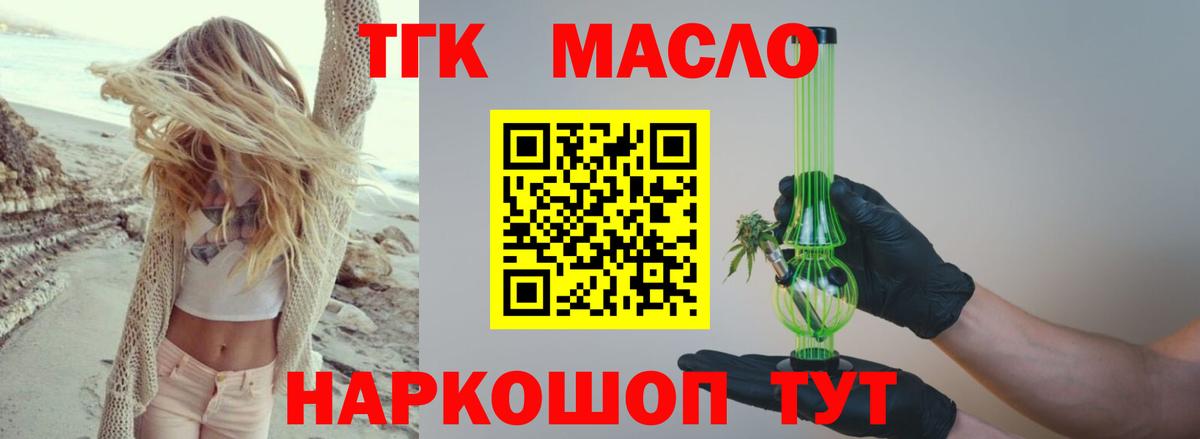 Чусовой  ТГК жижа  ТГК вейп  Вход с VPN 