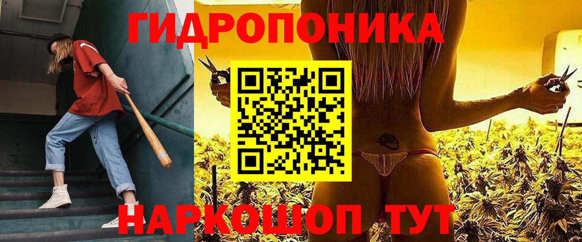 Марихуана ГИДРОПОН Чусовой